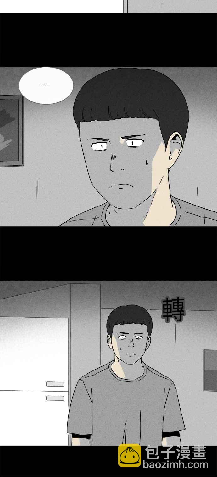 [第240话] 脑污染 14