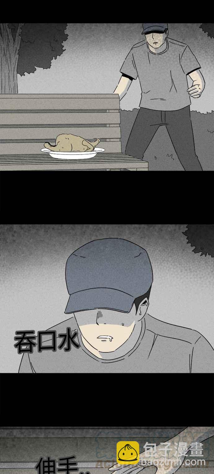 [第240话] 脑污染 19
