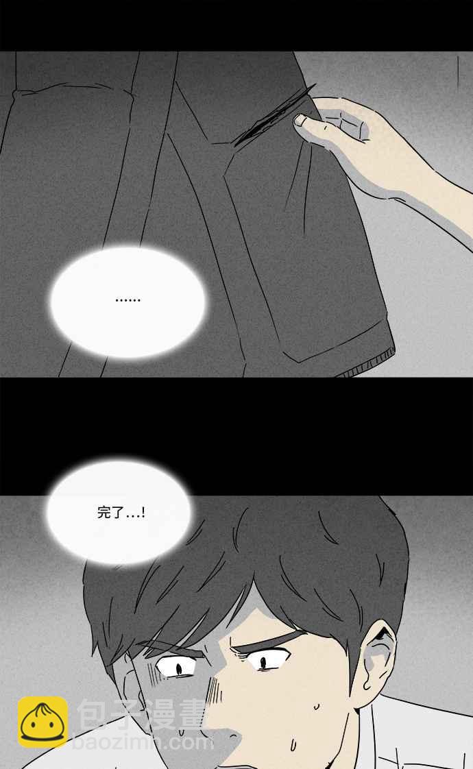 [第241话] 脑污染 211