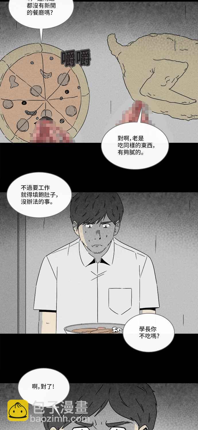 [第241话] 脑污染 217