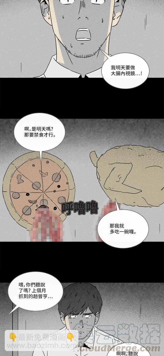 [第241话] 脑污染 218