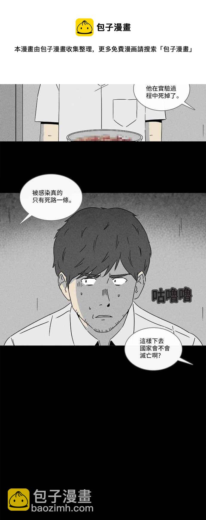 [第241话] 脑污染 219