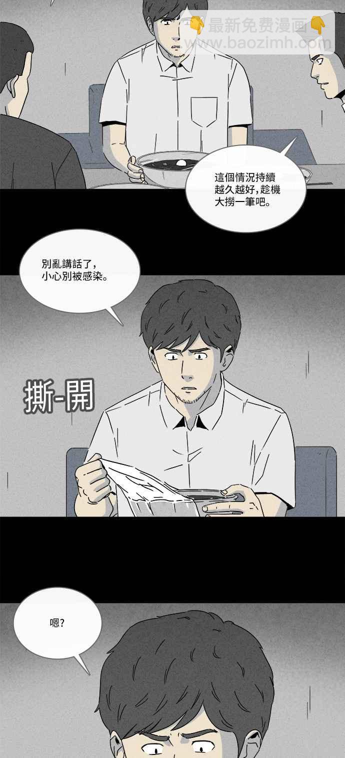 [第241话] 脑污染 22