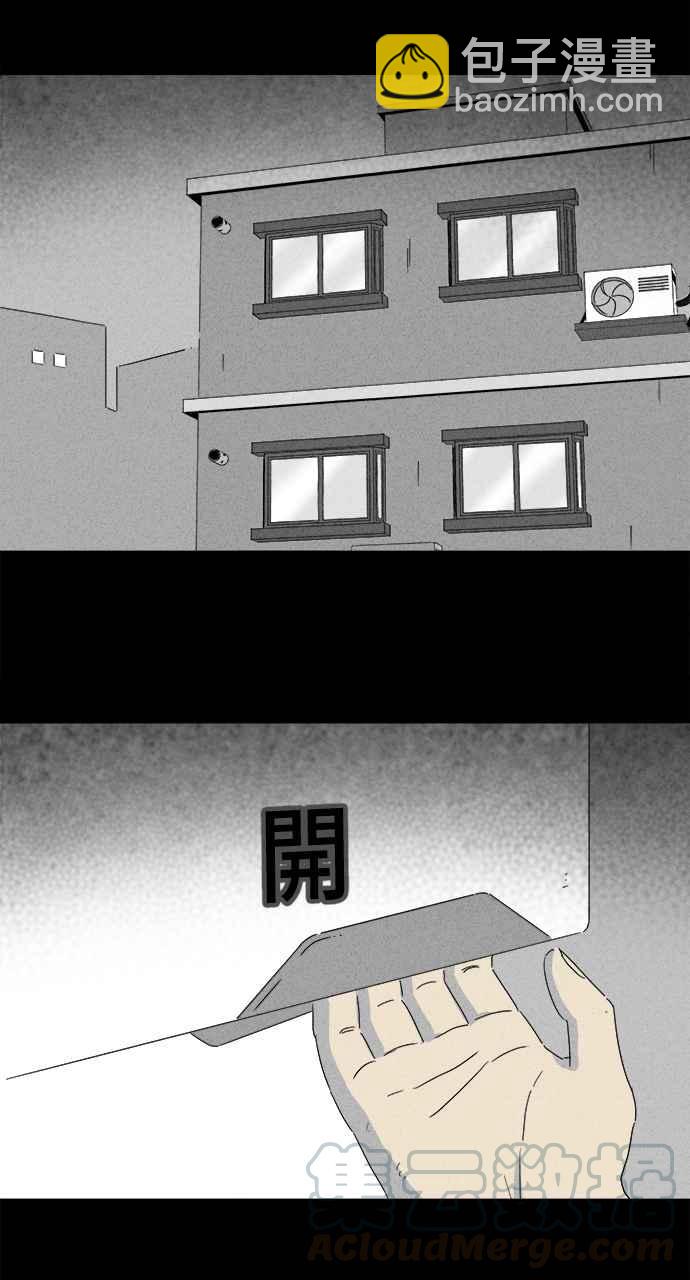 [第241话] 脑污染 221