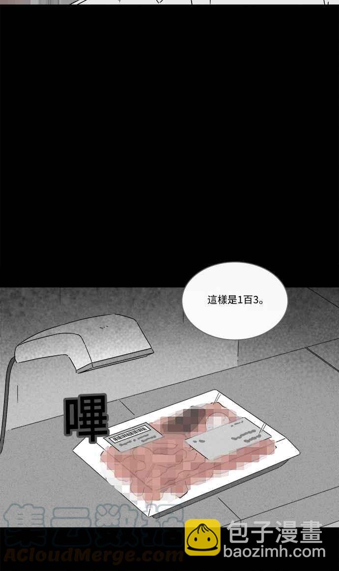 [第241话] 脑污染 230
