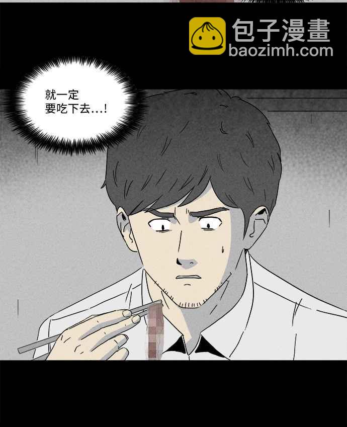[第241话] 脑污染 234