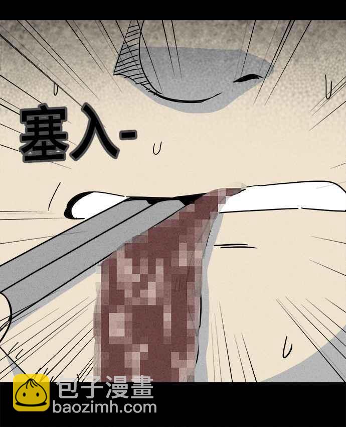[第241话] 脑污染 235