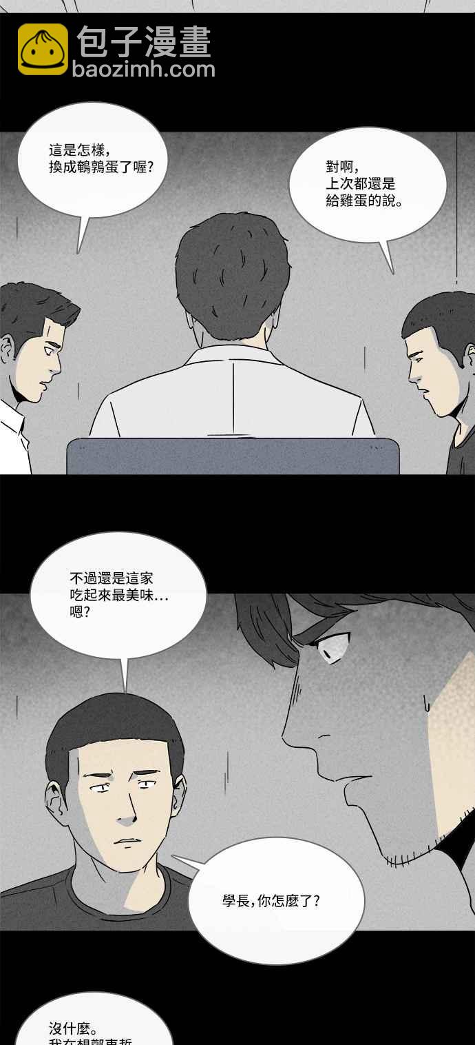 [第241话] 脑污染 24