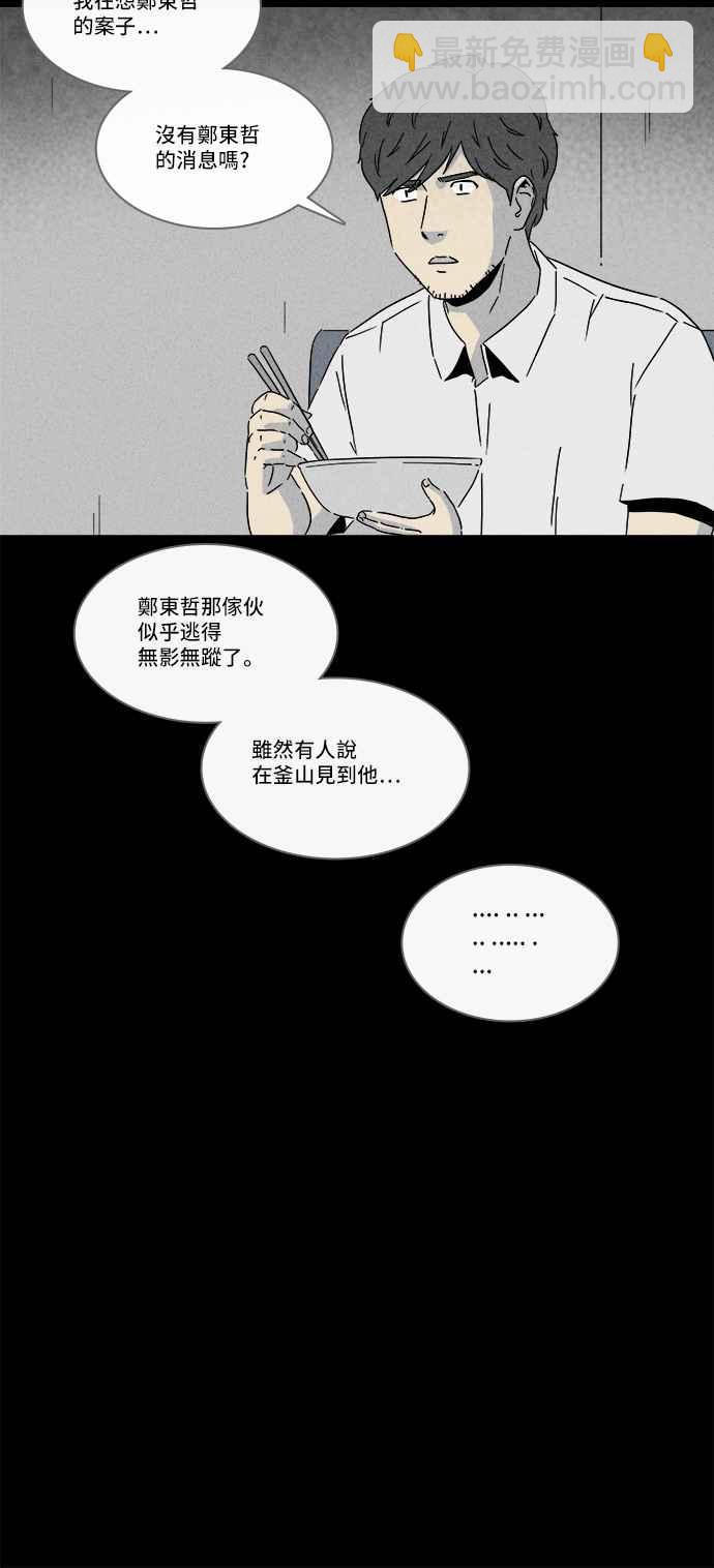 [第241话] 脑污染 25