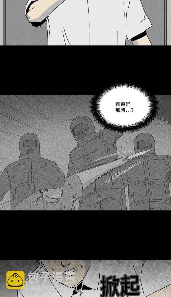 [第241话] 脑污染 28