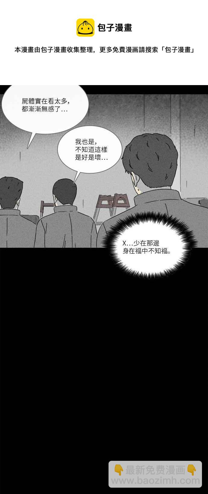 [第242话] 脑污染 310