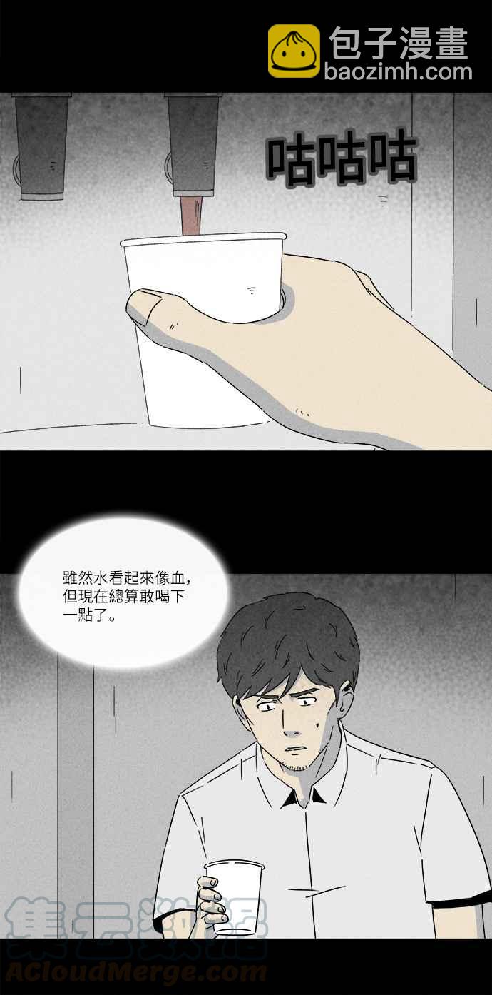 [第242话] 脑污染 312