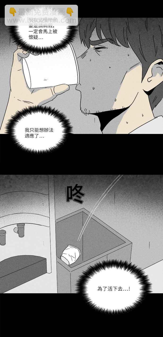 [第242话] 脑污染 313