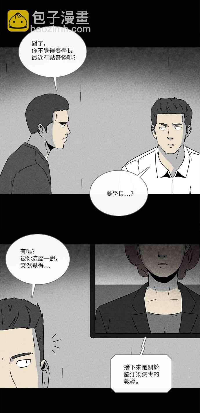 [第242话] 脑污染 316