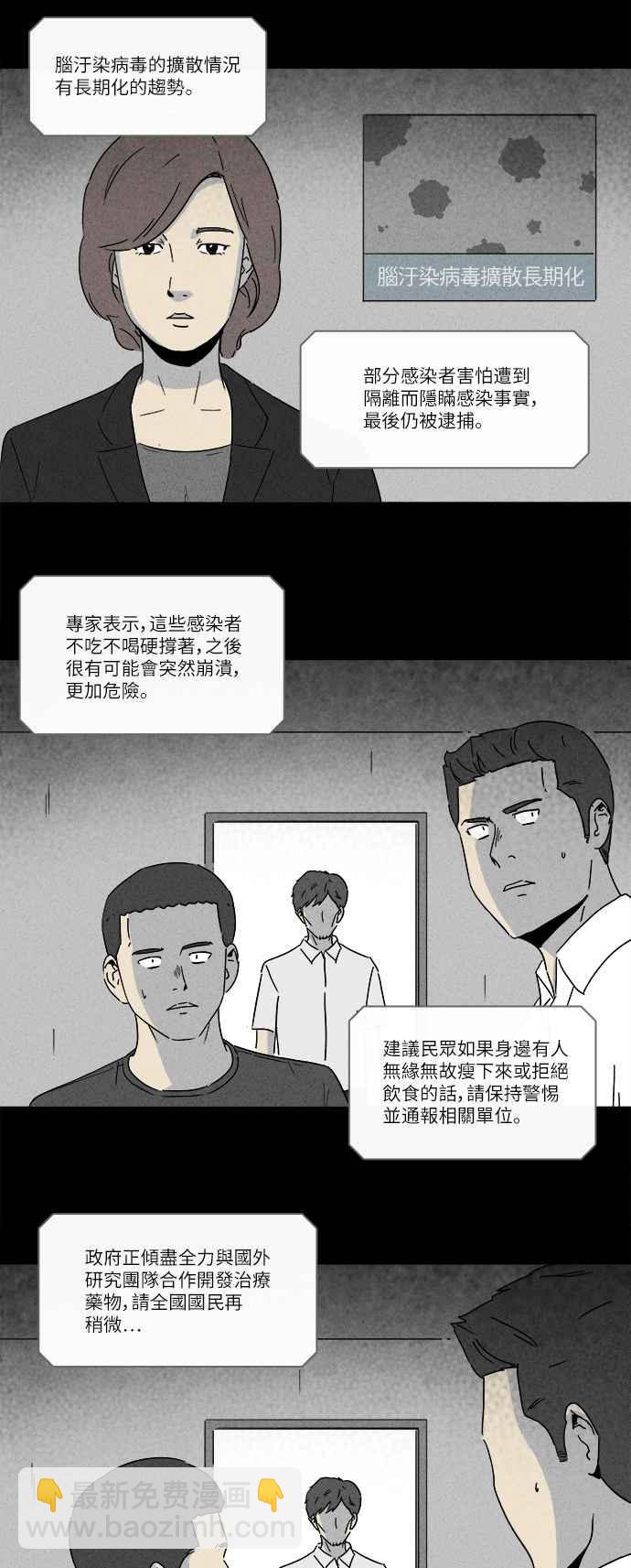 [第242话] 脑污染 317