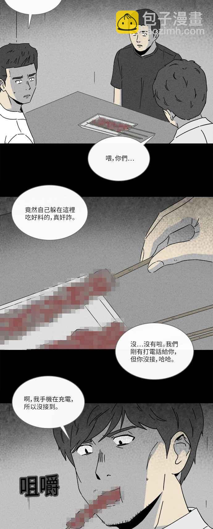 [第242话] 脑污染 319