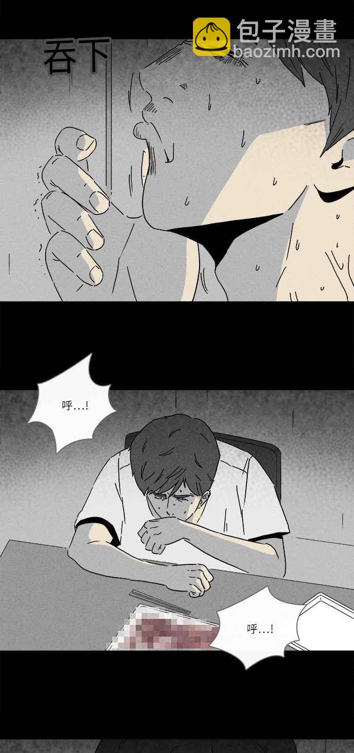 [第242话] 脑污染 32