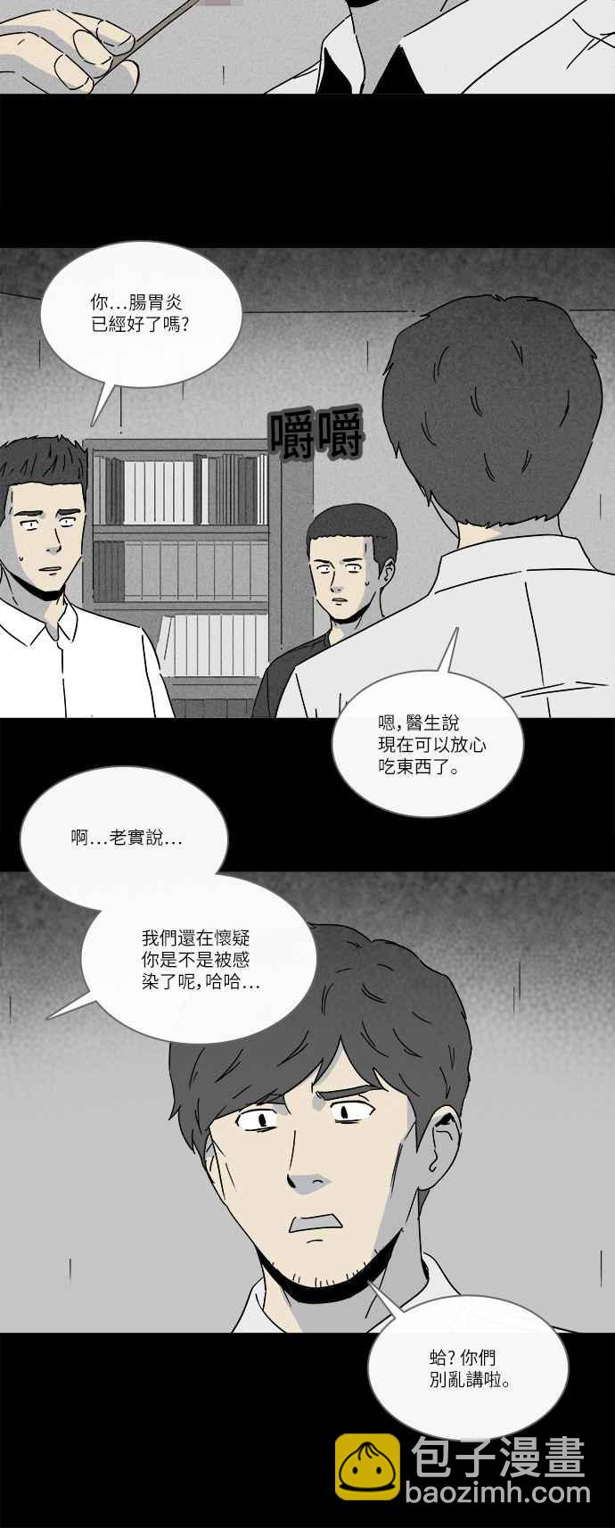 [第242话] 脑污染 320
