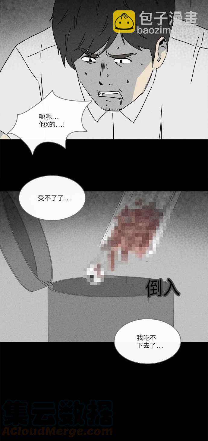 [第242话] 脑污染 33