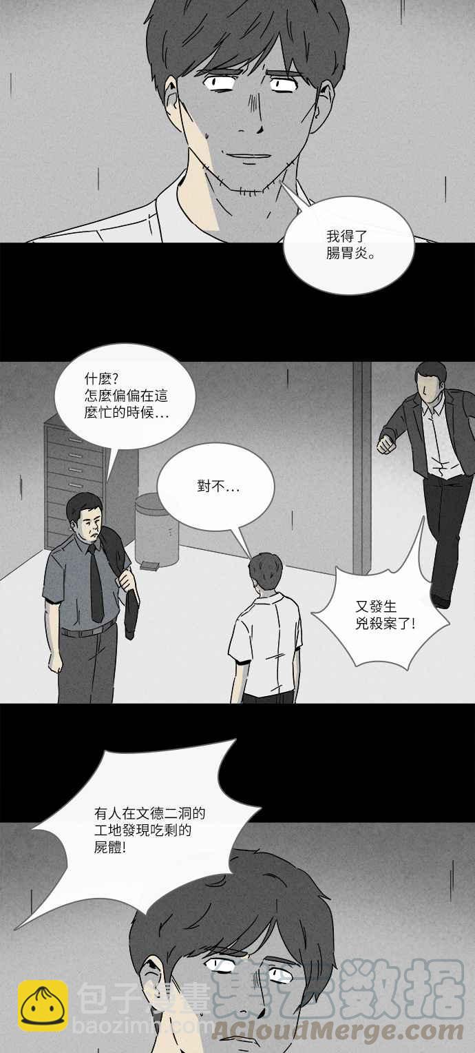 [第242话] 脑污染 36