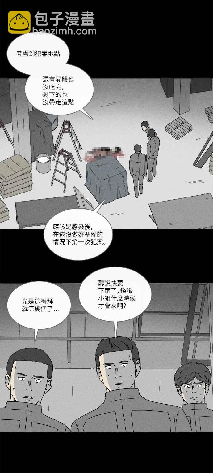 [第242话] 脑污染 38