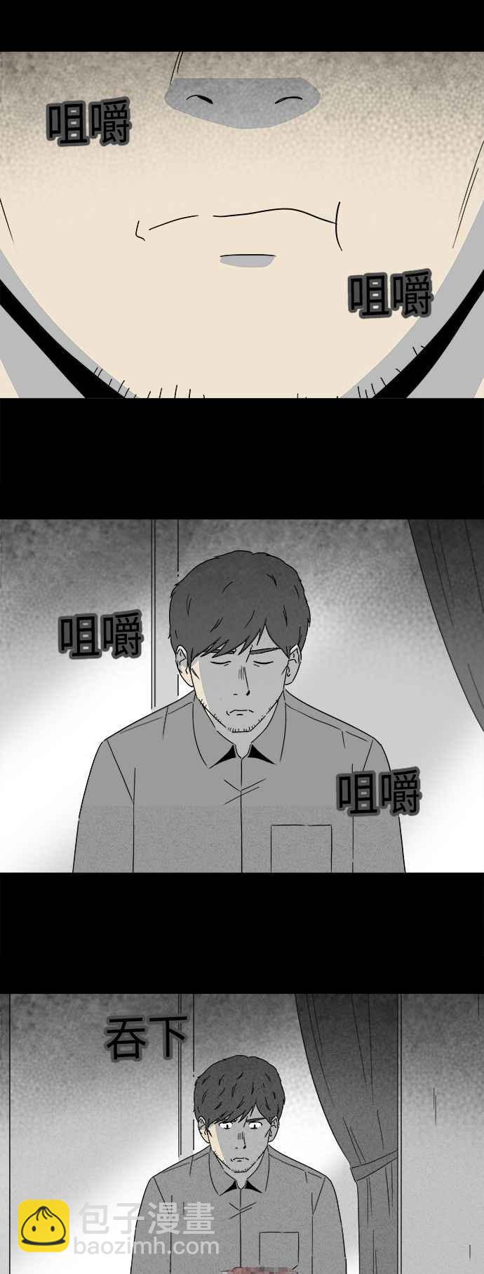 [第243话] 脑污染 41