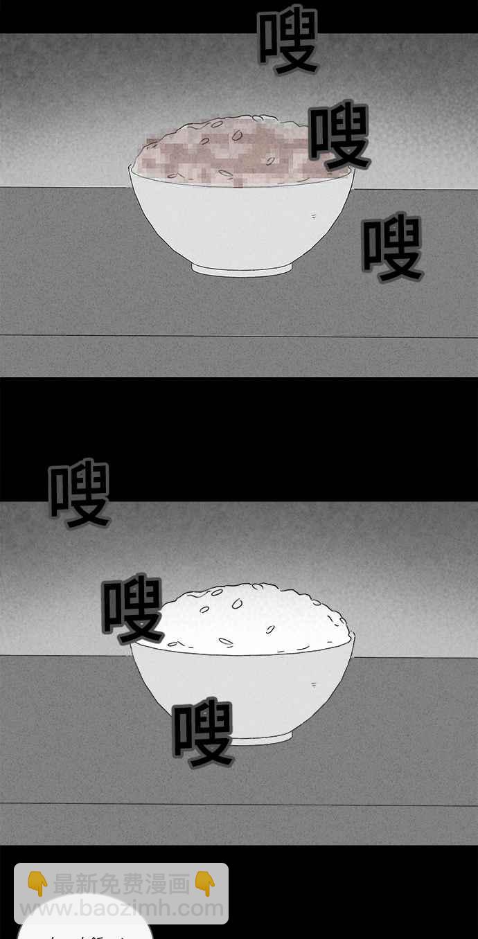 [第243话] 脑污染 410