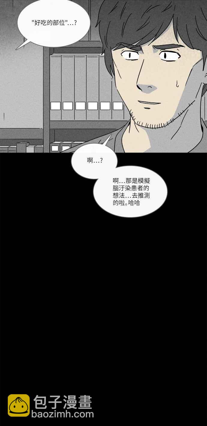 [第243话] 脑污染 417