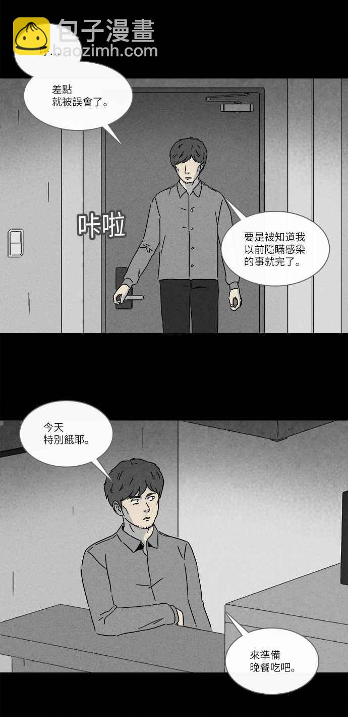 [第243话] 脑污染 419