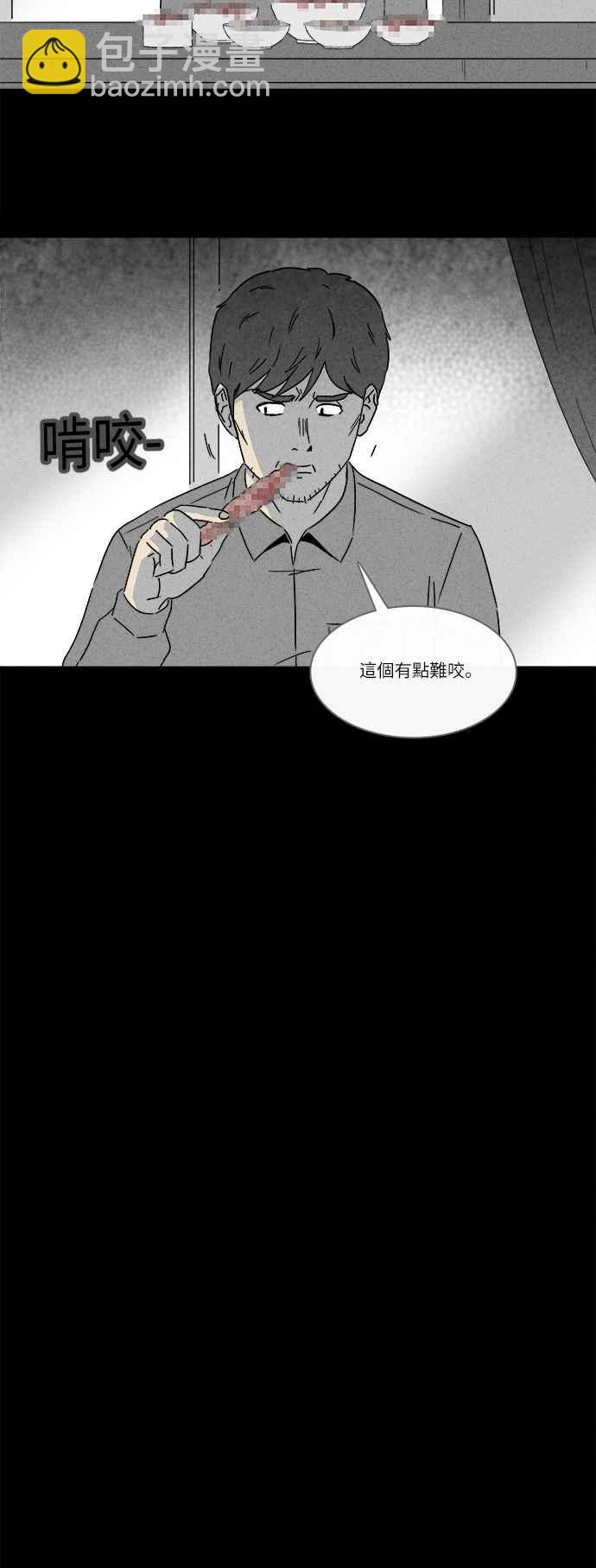 [第243话] 脑污染 42