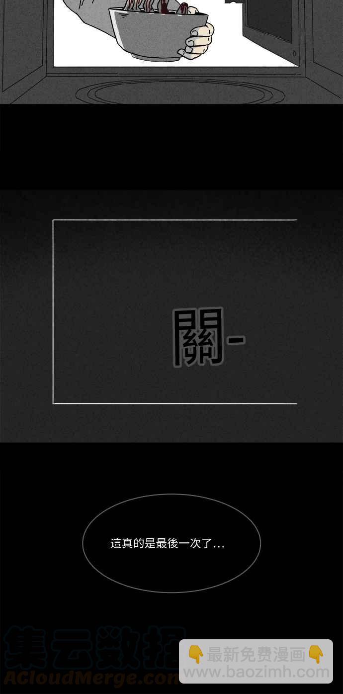 [第243话] 脑污染 424