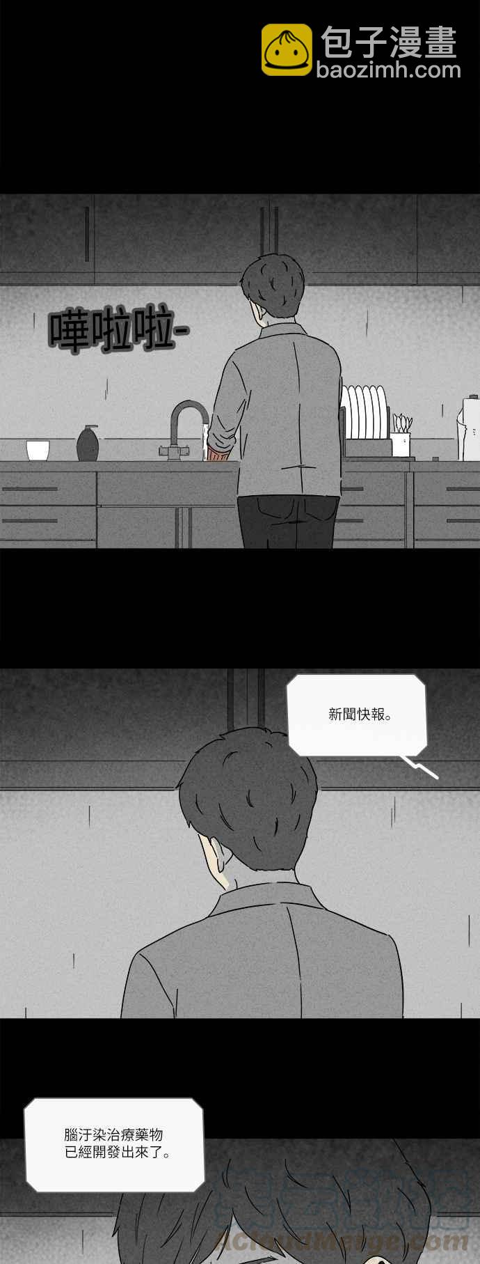 [第243话] 脑污染 43