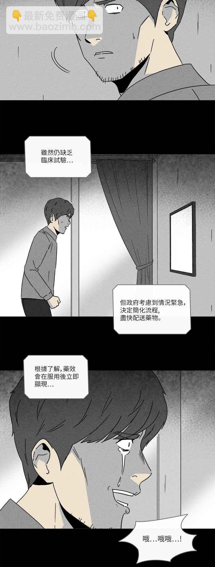 [第243话] 脑污染 44
