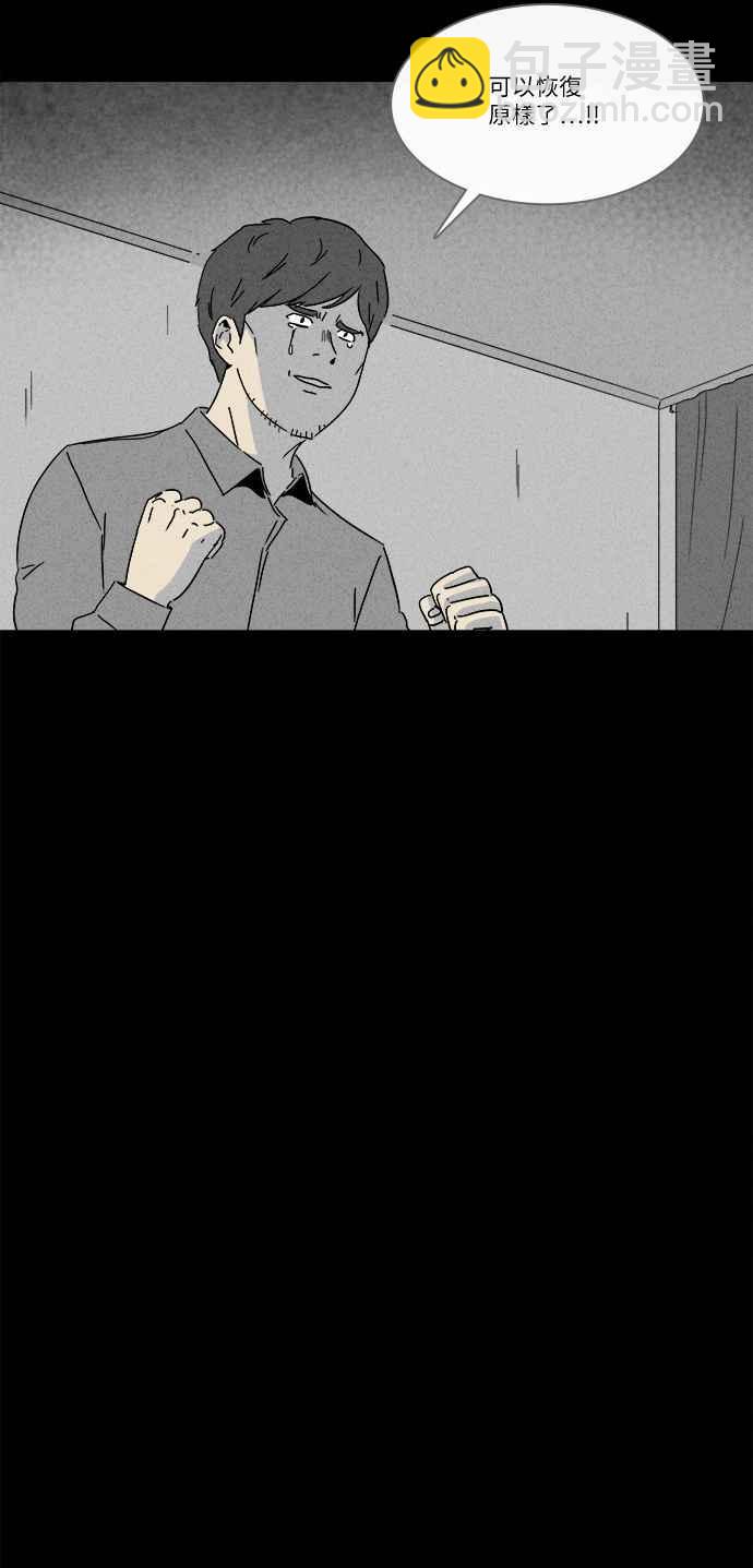 [第243话] 脑污染 45