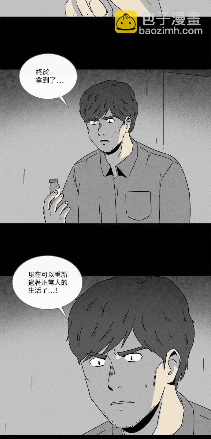 [第243话] 脑污染 47