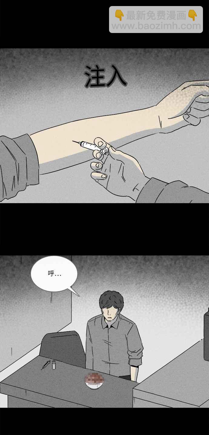 [第243话] 脑污染 48