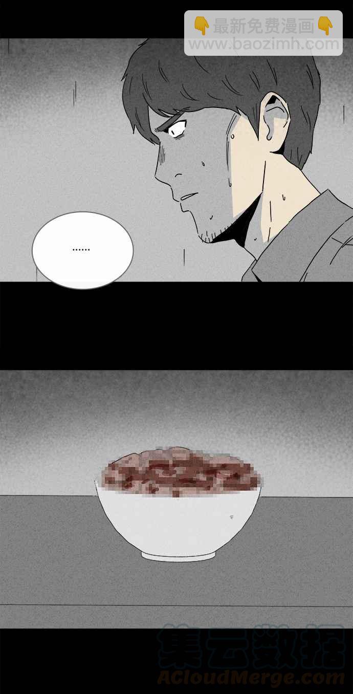 [第243话] 脑污染 49