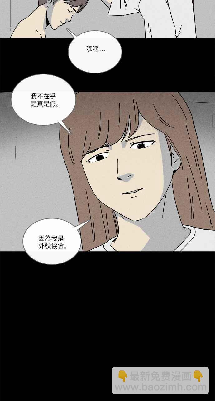 [第245话] Change 24