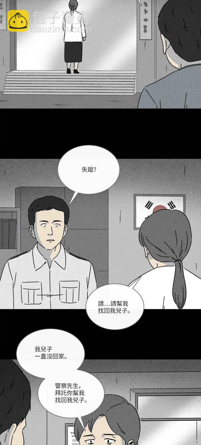 [第246话] 少年与杀人魔 110