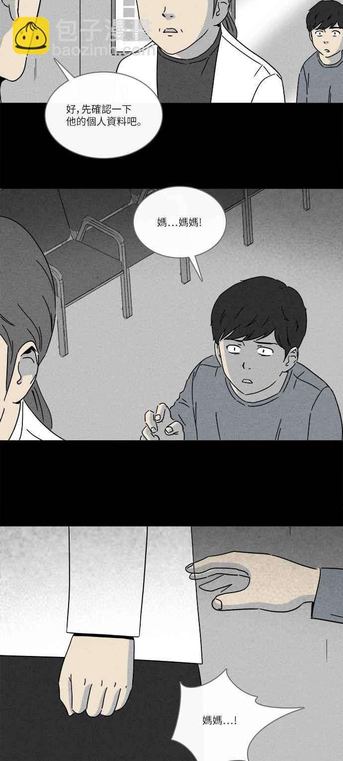 [第246话] 少年与杀人魔 111