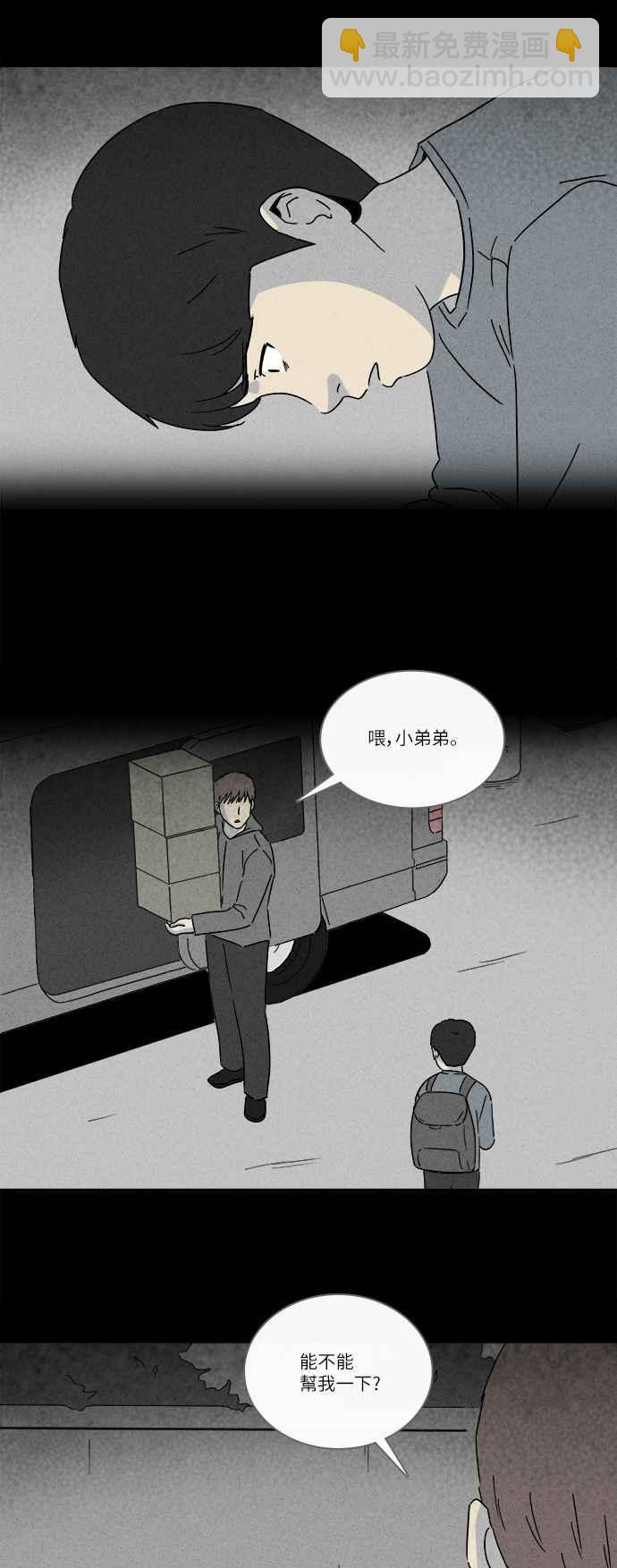 [第246话] 少年与杀人魔 113