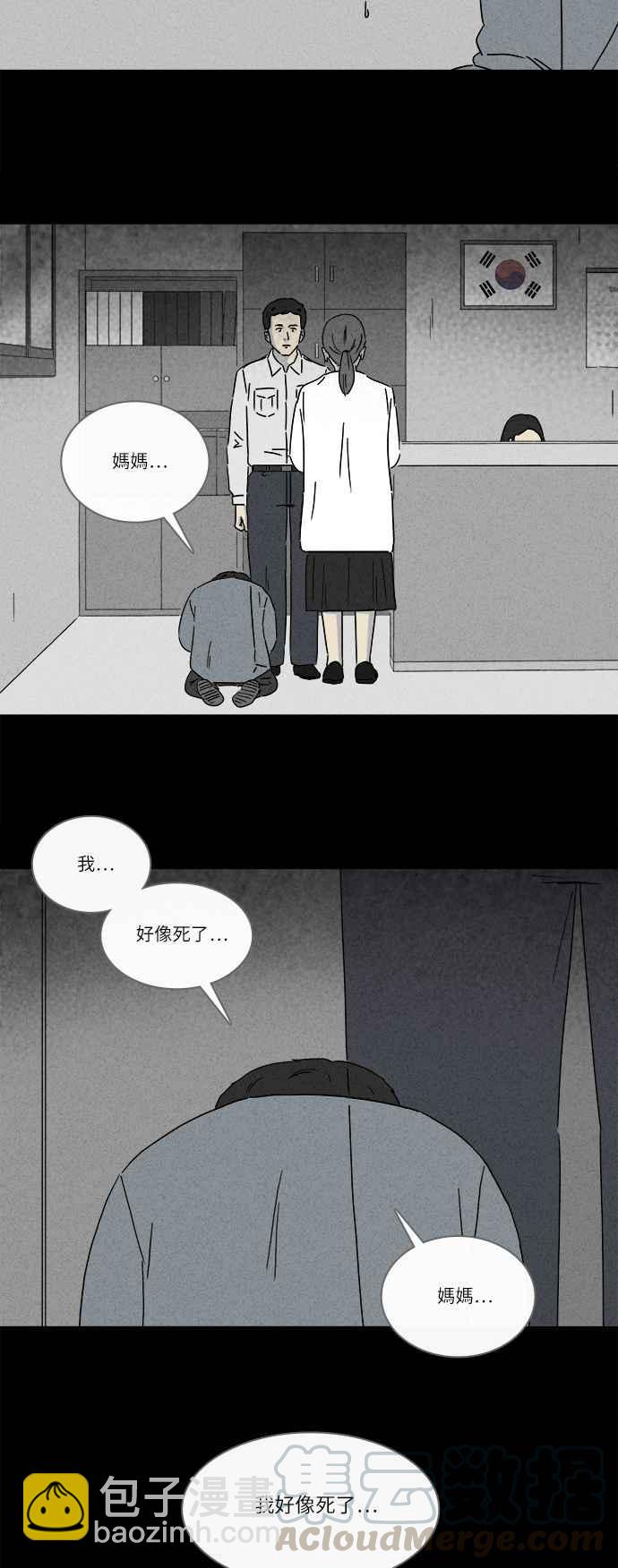 [第246话] 少年与杀人魔 115