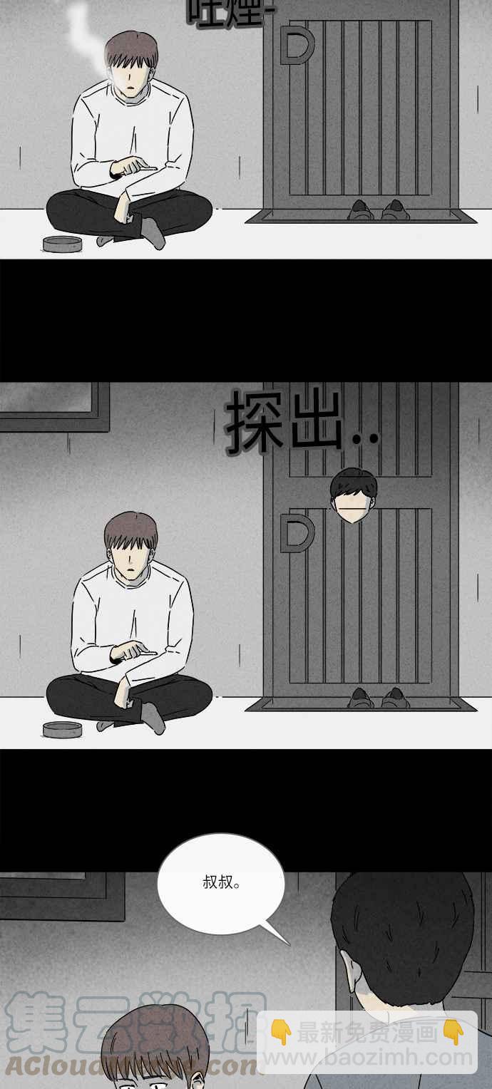 [第246话] 少年与杀人魔 118