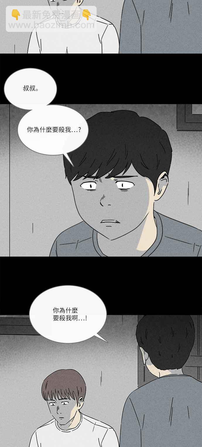 [第246话] 少年与杀人魔 119