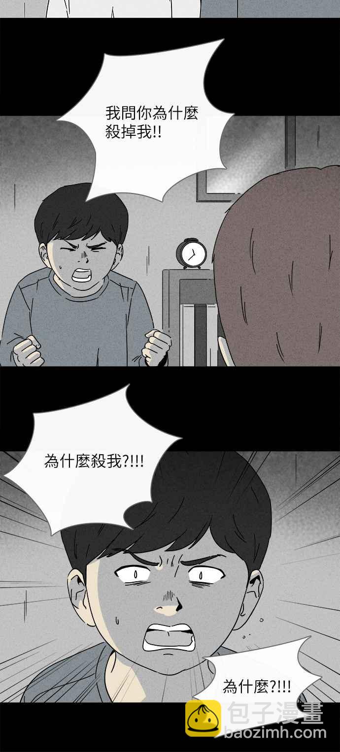 [第246话] 少年与杀人魔 120