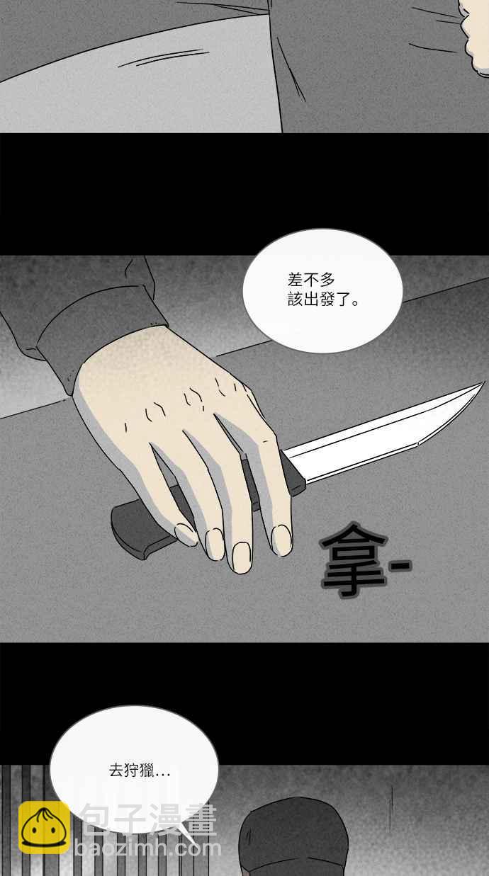 [第246话] 少年与杀人魔 123