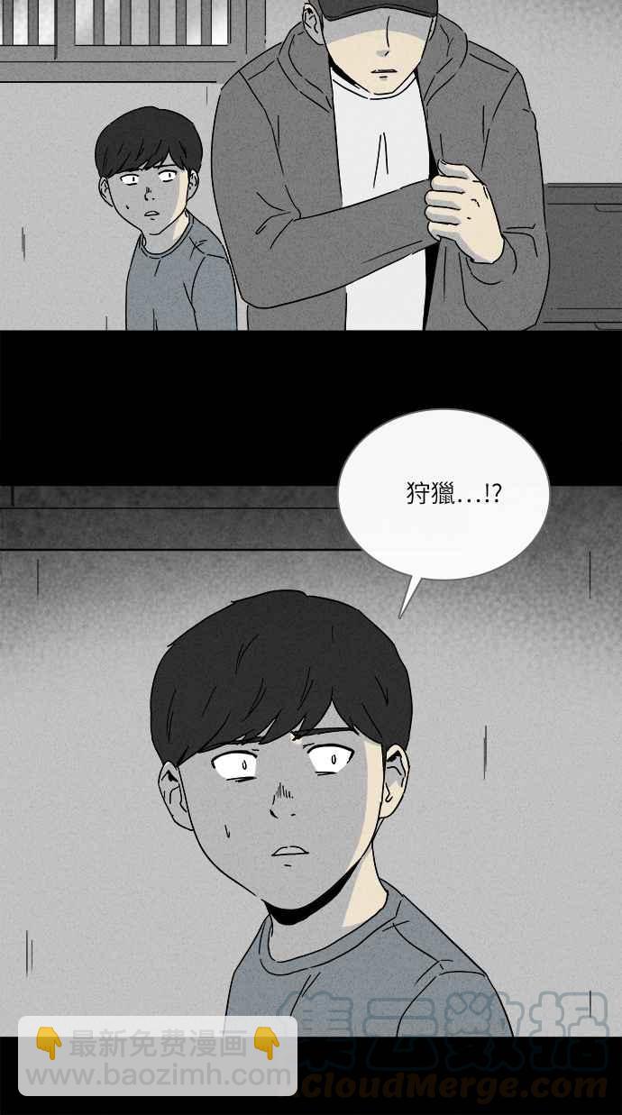 [第246话] 少年与杀人魔 124