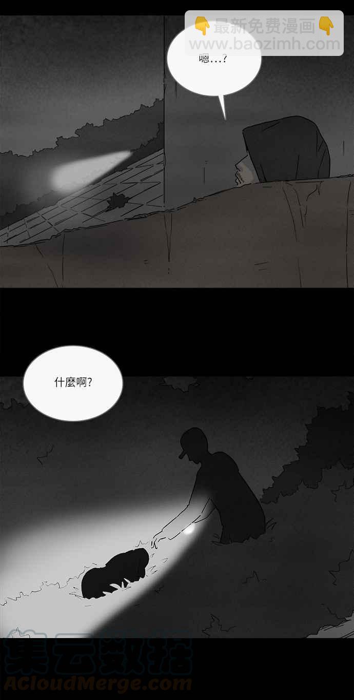 [第246话] 少年与杀人魔 13
