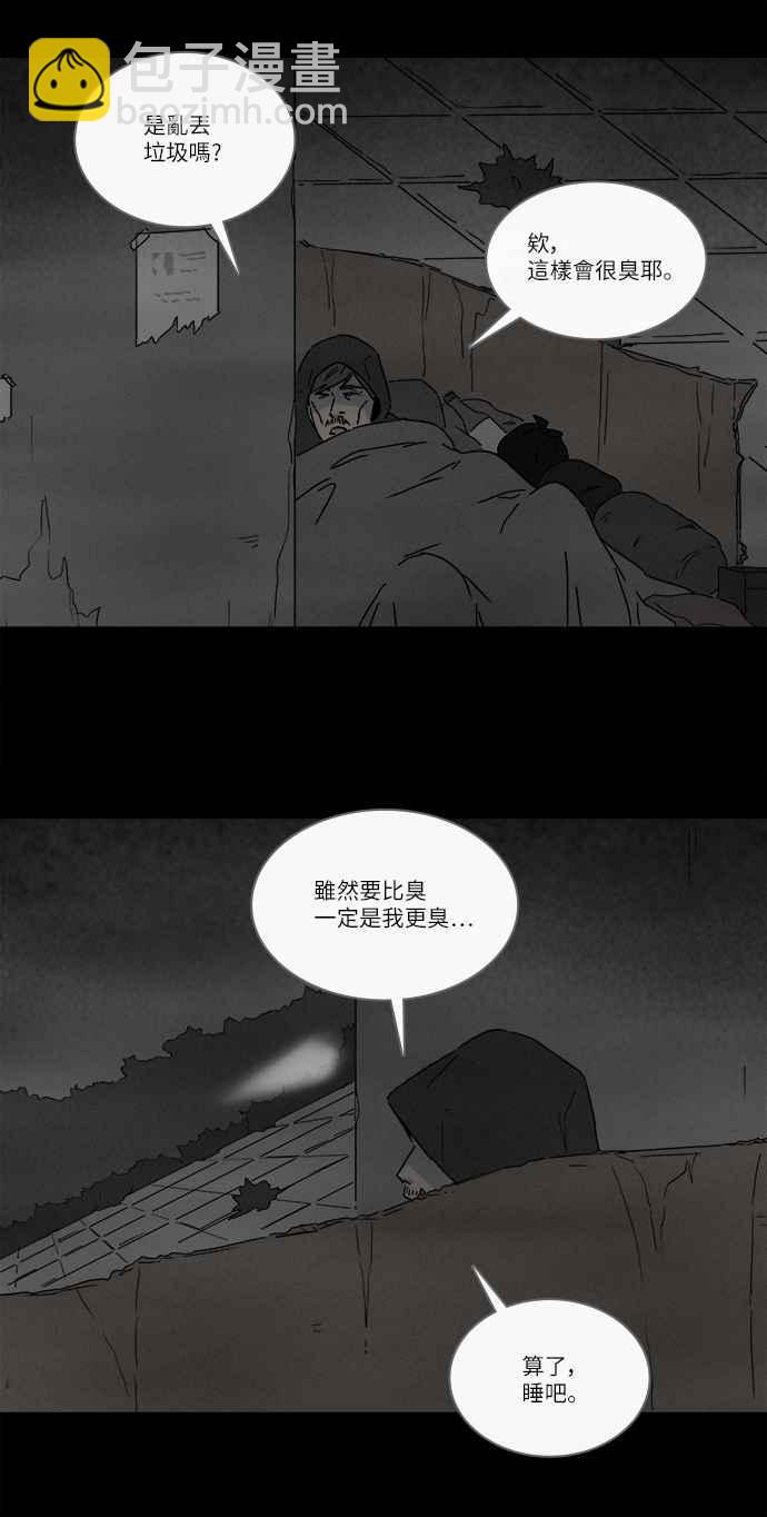 [第246话] 少年与杀人魔 14