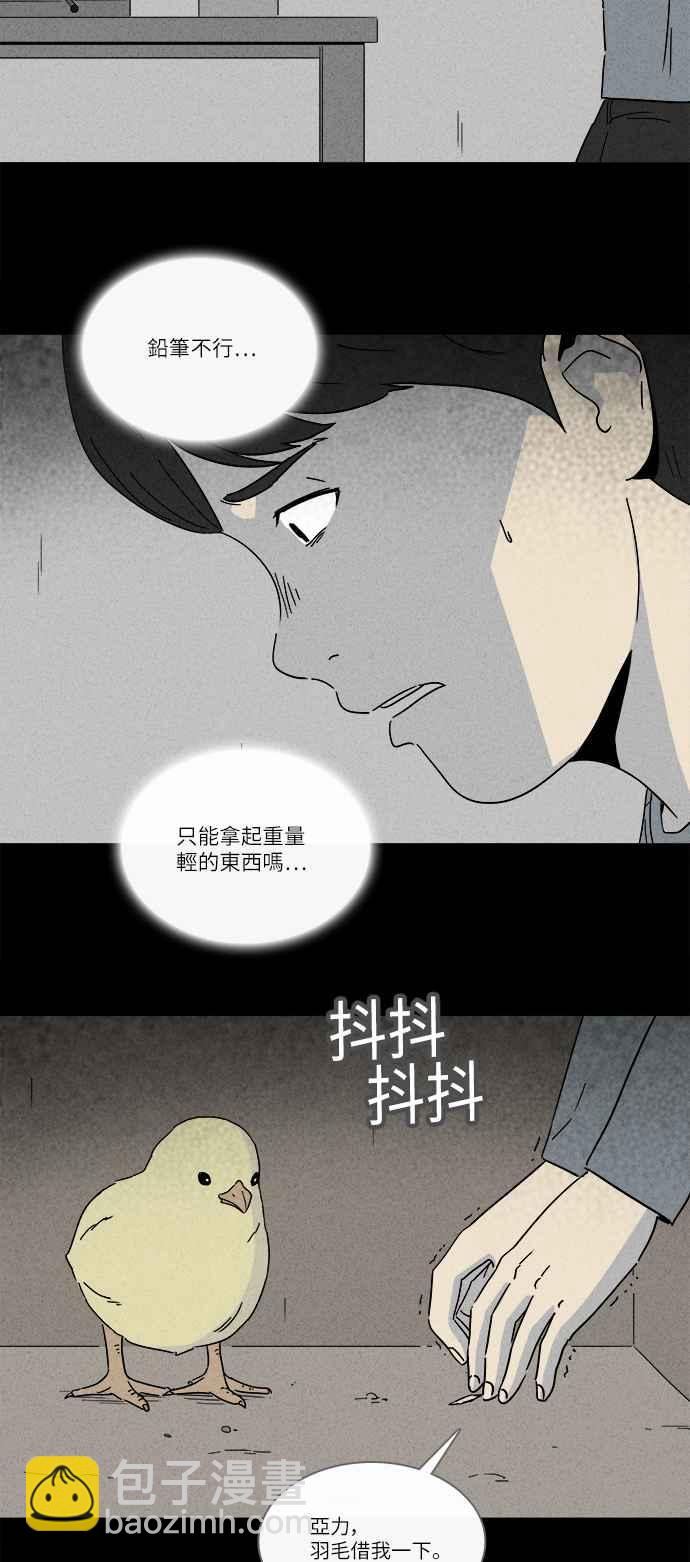 [第247话] 少年与杀人魔 214
